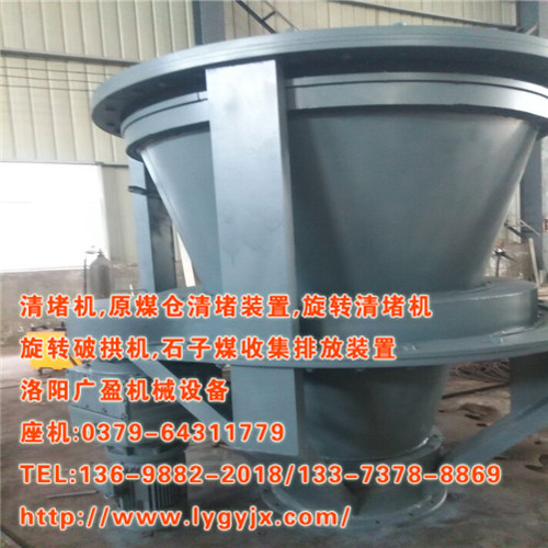 旋轉(zhuǎn)清堵機產(chǎn)品展示圖.jpg